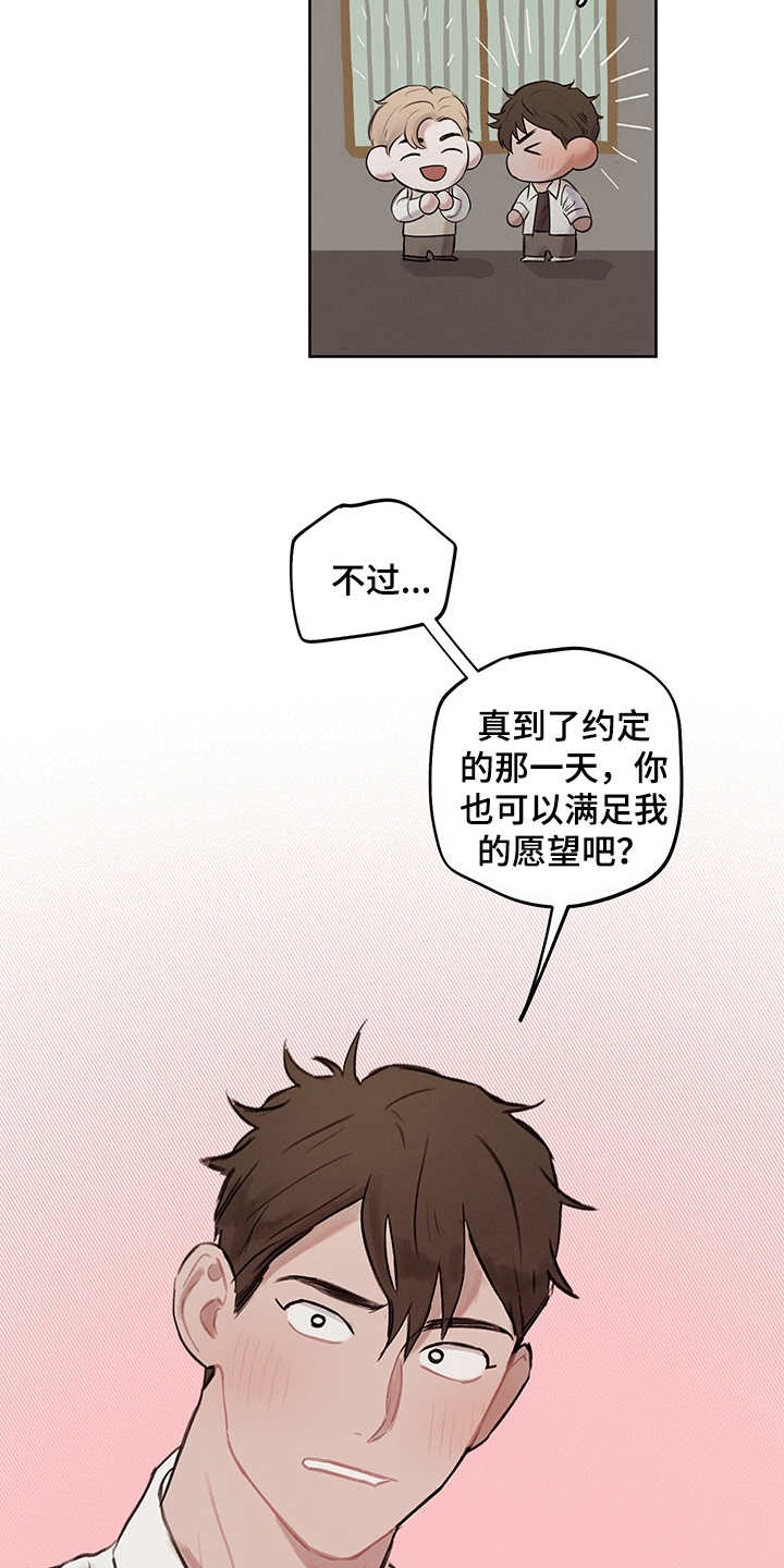 时间循环美剧漫画,第2章：准备充分2图