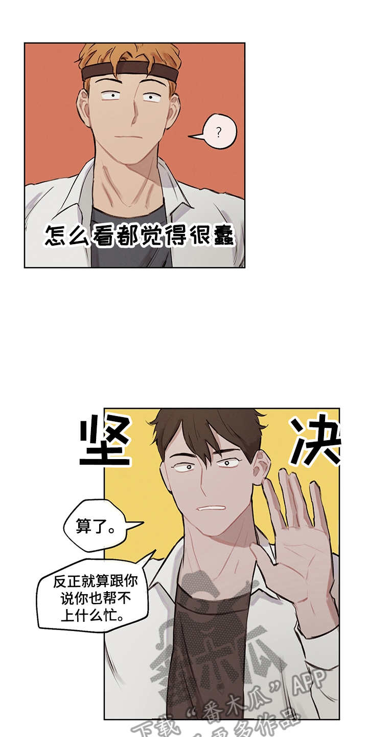 时间循环的美国科幻电影漫画,第21章：跟随内心2图