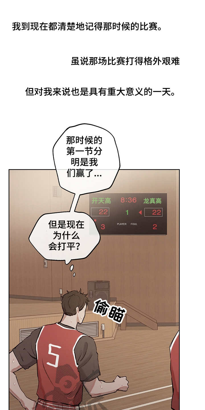 时间循环全集完整版漫画,第22章：差异点2图