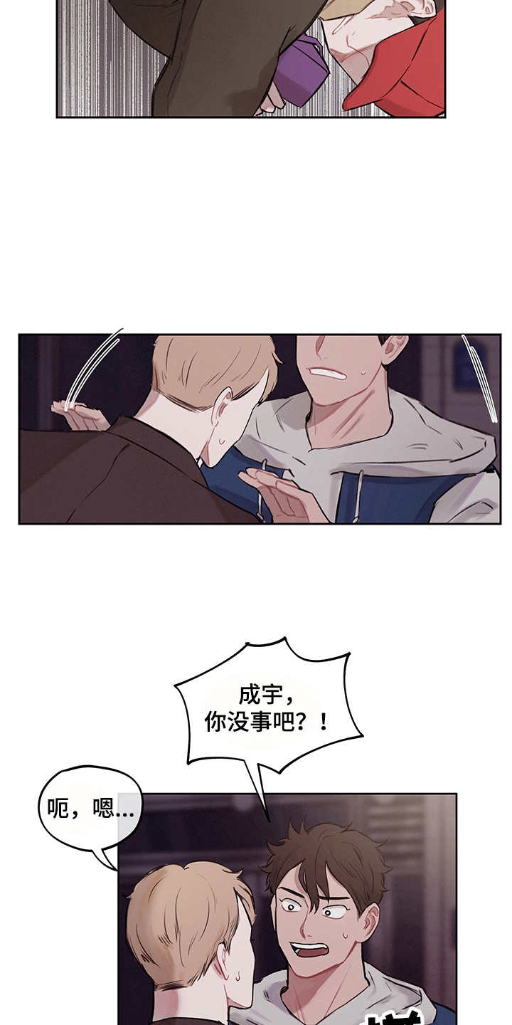 时间循环漫画,第6章：既视感2图