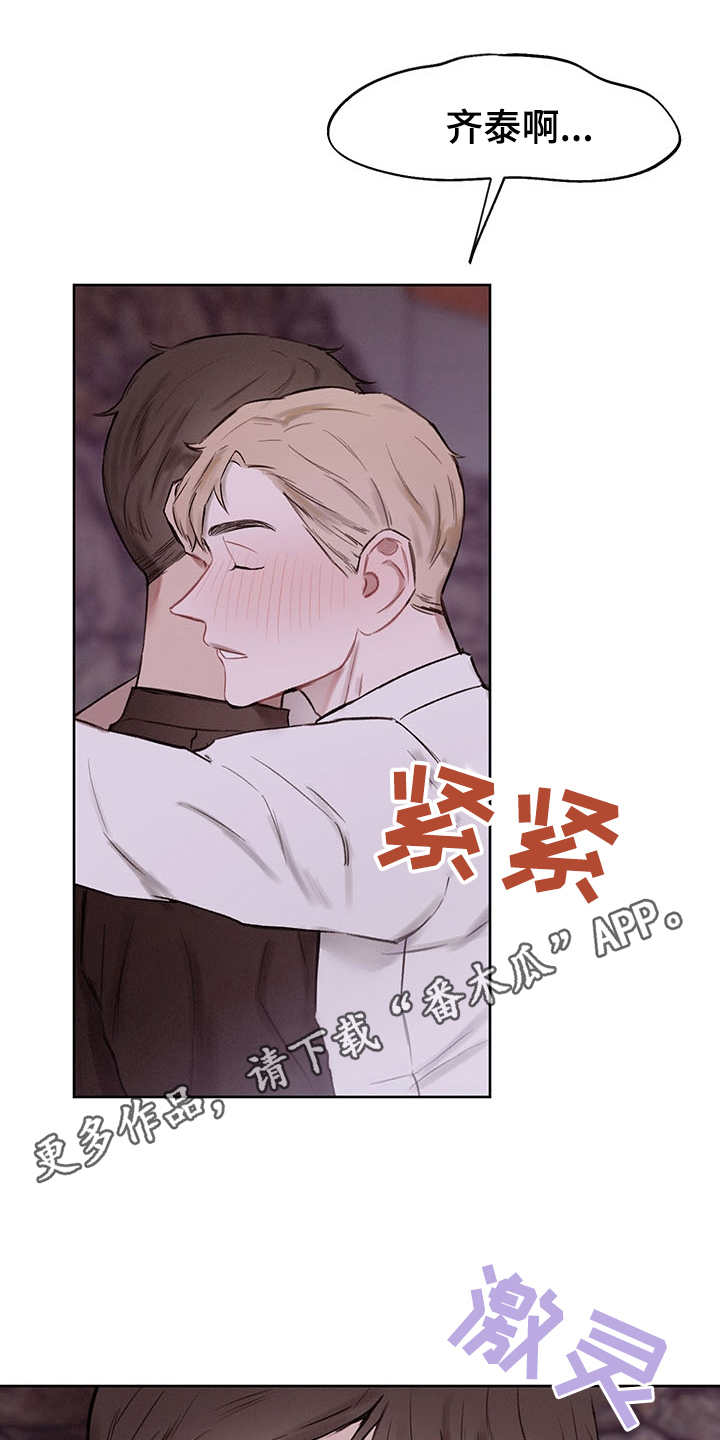 时间循环奔跑漫画,第35章：番外：有些奇怪2图