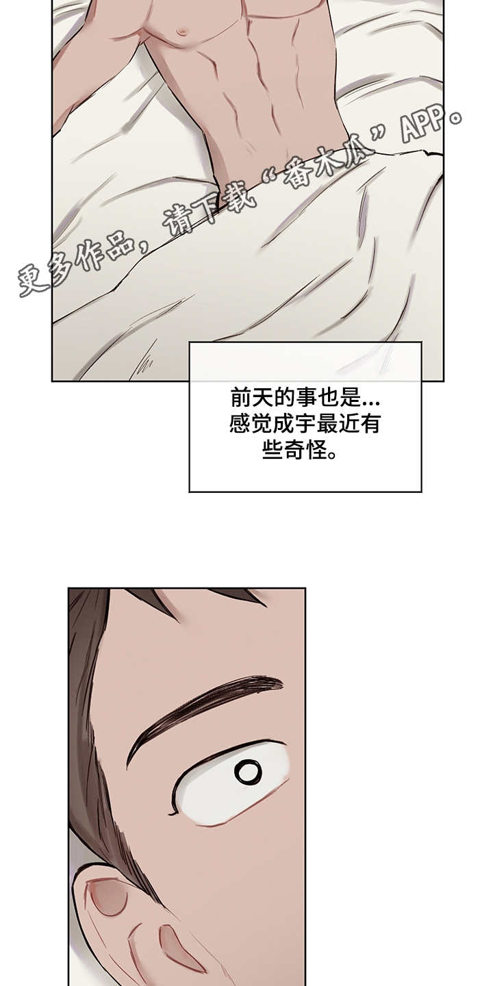 时间循环完整漫画,第36章：番外：礼物1图