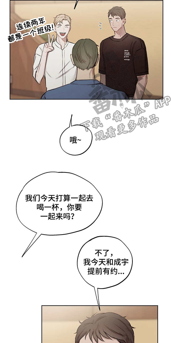 时间循环漫画,第35章：番外：有些奇怪1图