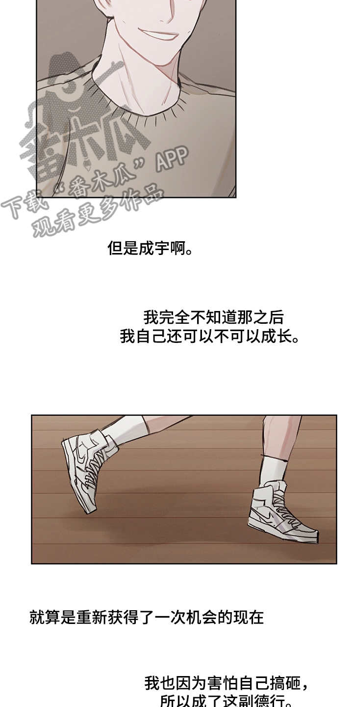 时间循环的美国科幻电影漫画,第23章：比赛2图