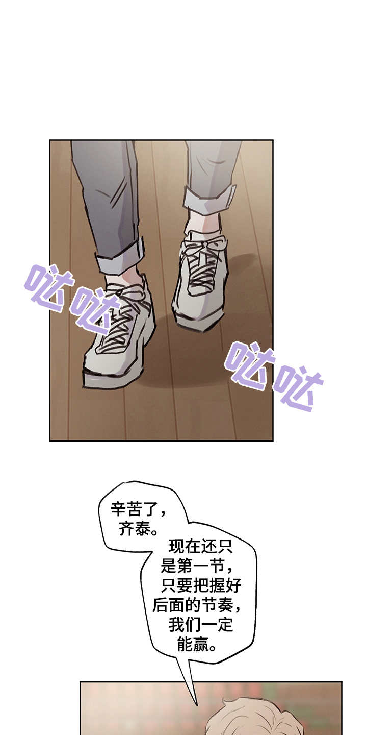 时间循环公交车漫画,第22章：差异点1图