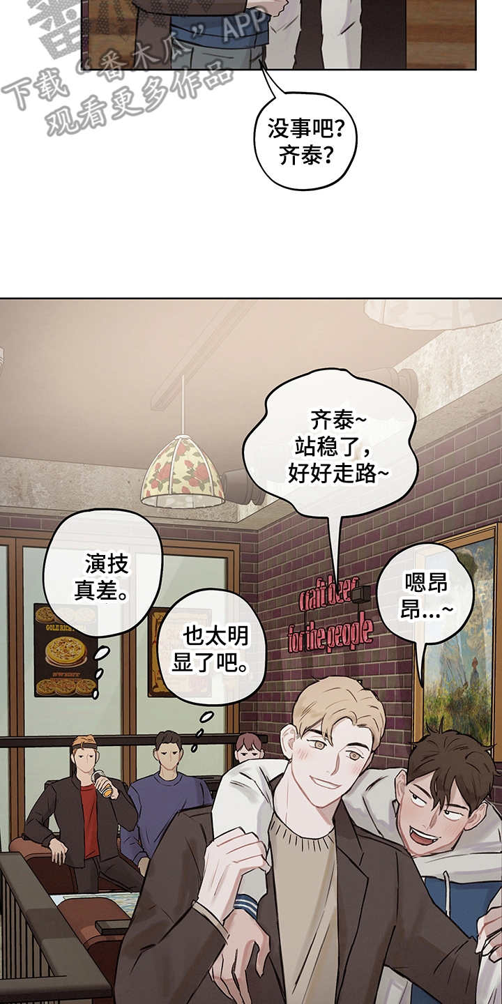 时间循环的美国科幻电影漫画,第4章：戒指2图