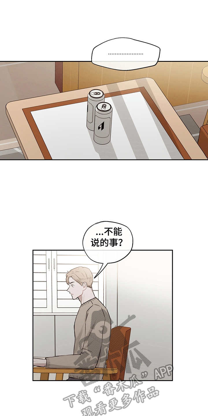 时间循环生活漫画,第12章：情绪化1图