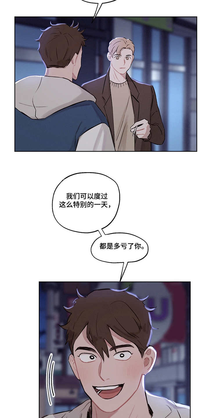 时间循环学说漫画,第30章：说明真相1图