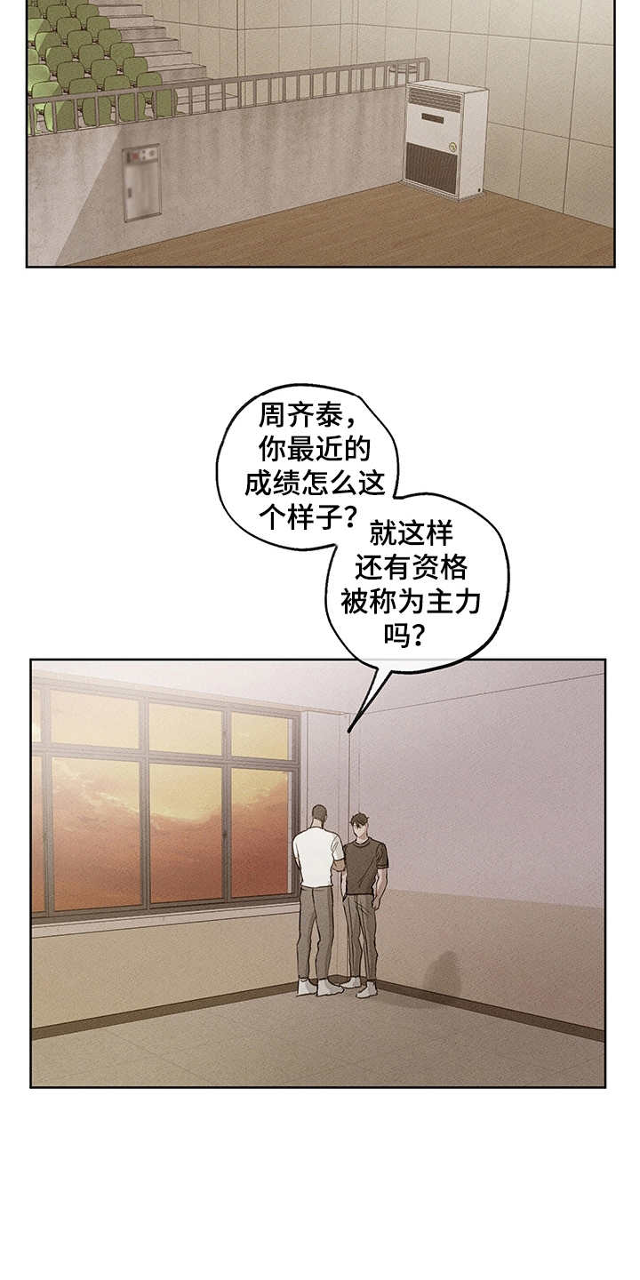 时间循环组漫画,第18章：低潮期1图