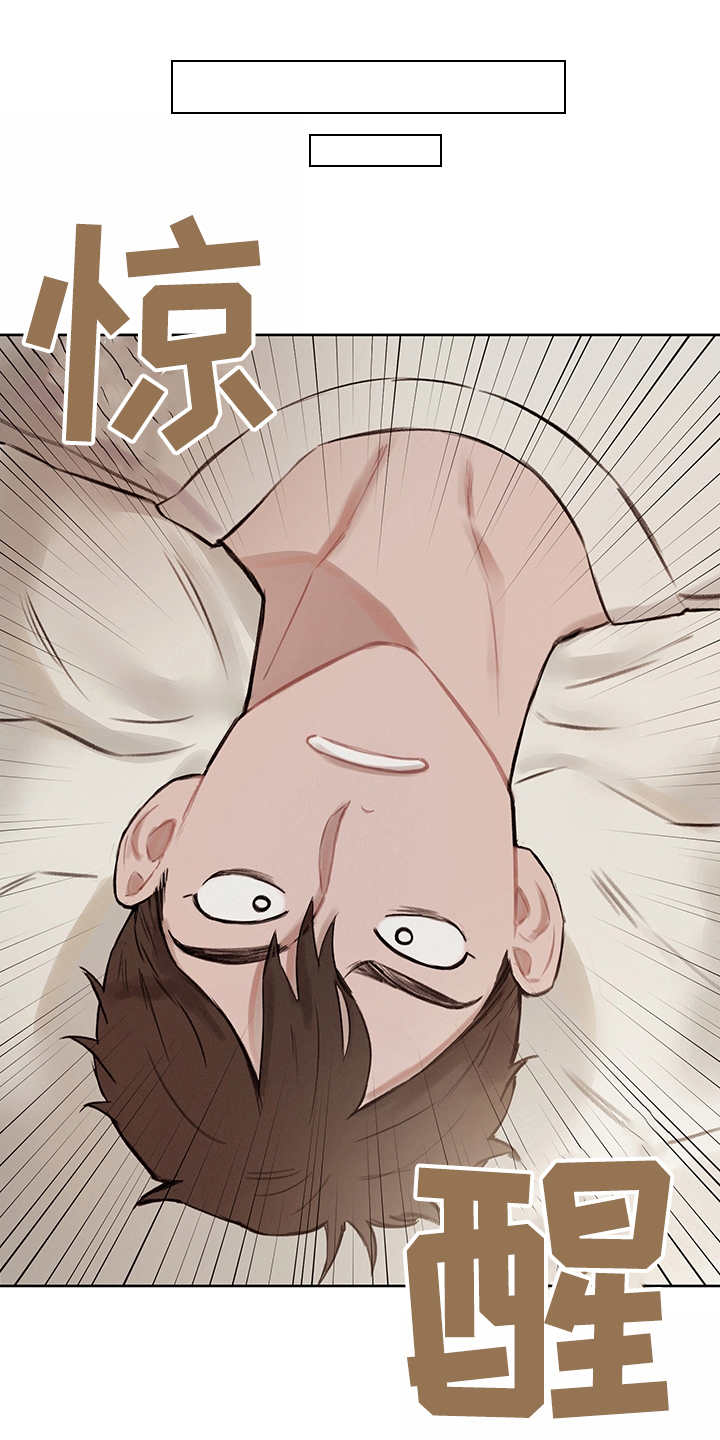 时间循环ntr14攻略漫画,第32章：番外：反复确认1图