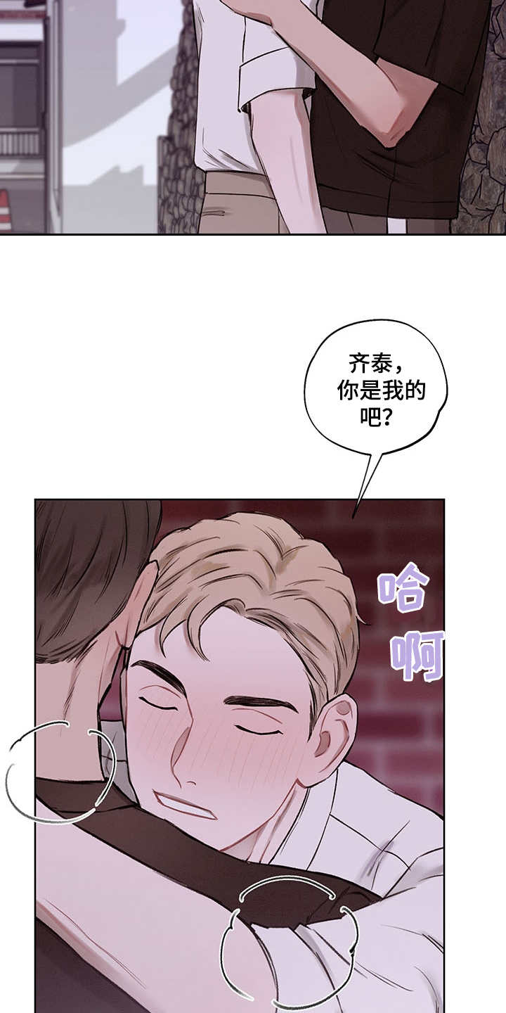 时间循环奔跑漫画,第35章：番外：有些奇怪2图