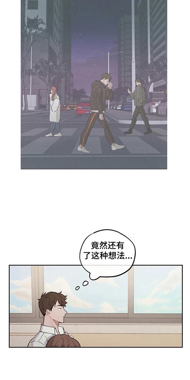 时间循环漫画,第16章：初次见面2图