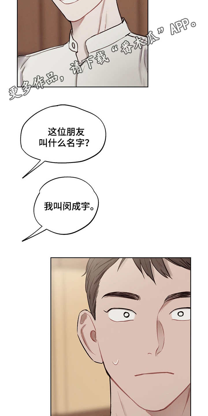 时间循环漫画,第35章：番外：有些奇怪2图