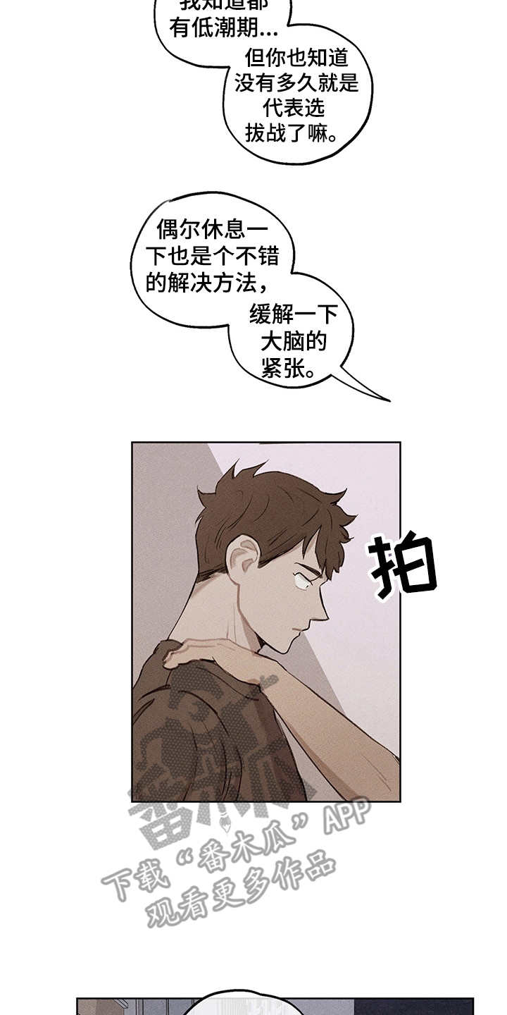时间循环组漫画,第18章：低潮期1图