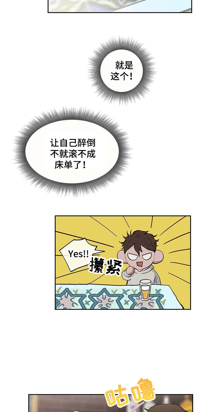 时间循环100集完整版漫画,第10章：寻求改变2图