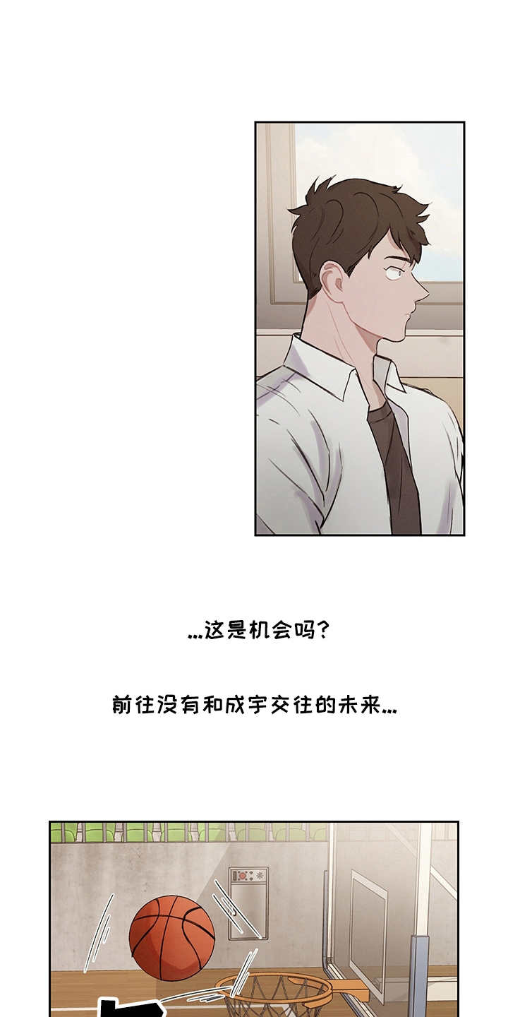 时间循环奔跑漫画,第16章：初次见面1图