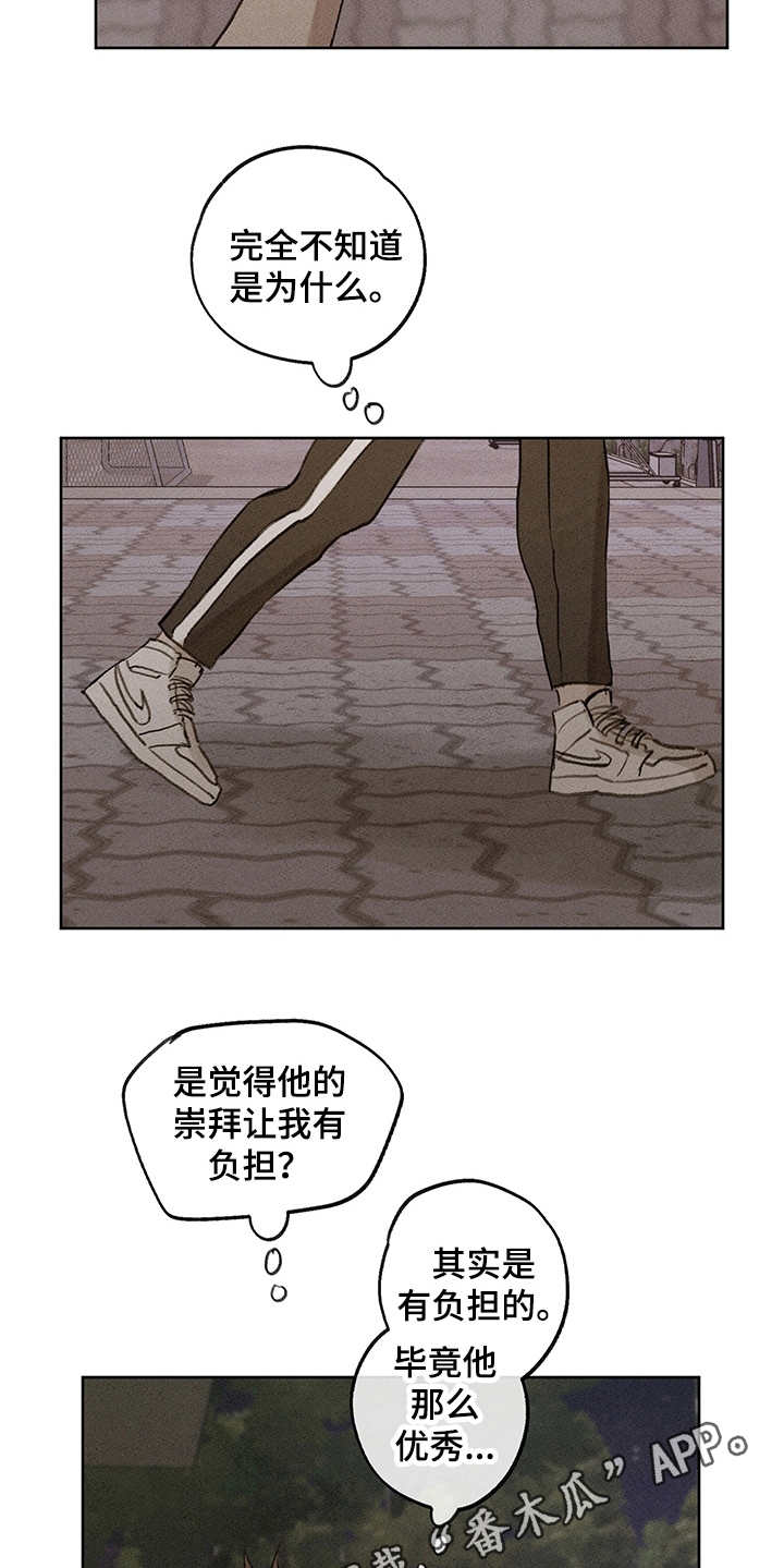 时间循环组漫画,第18章：低潮期2图