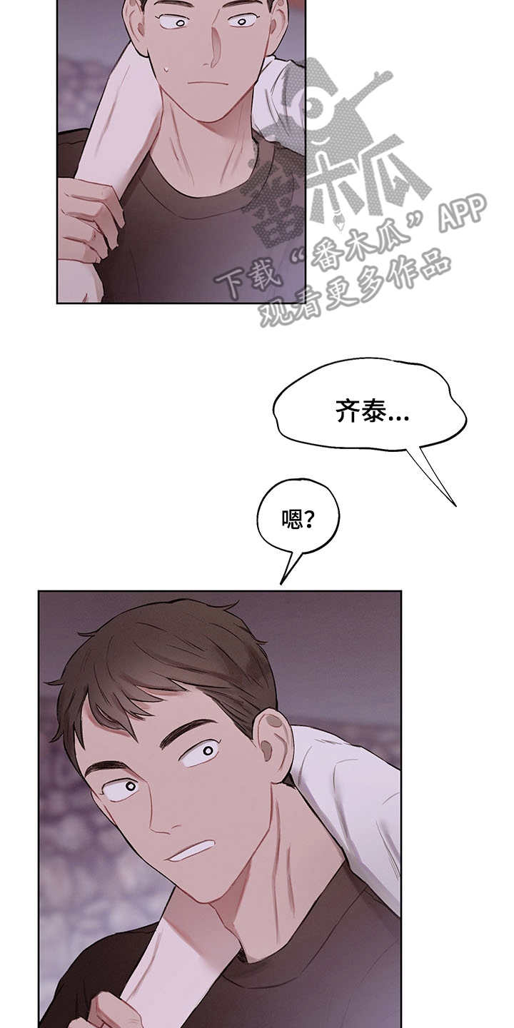 时间循环校园游戏下载漫画,第35章：番外：有些奇怪1图