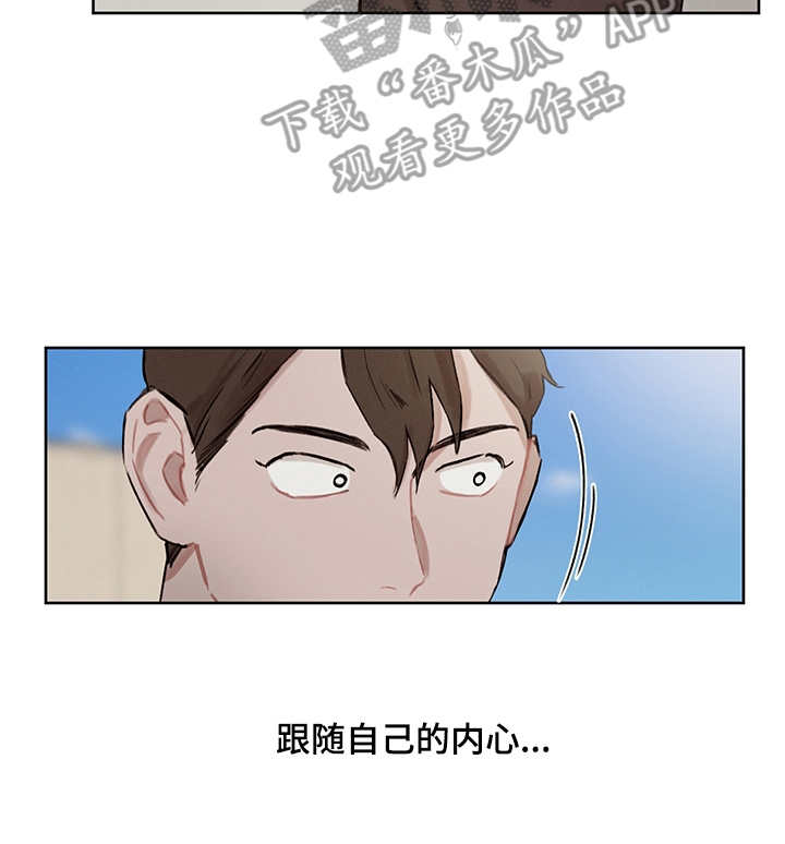 时间循环组漫画,第21章：跟随内心2图