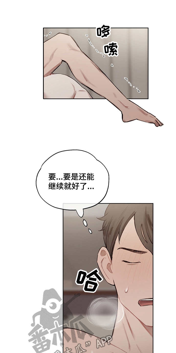 时间循环校园游戏安卓漫画,第33章：番外：坦诚1图