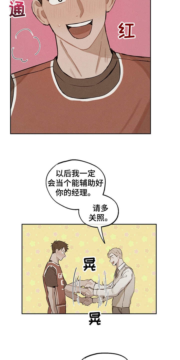 时间循环完整版漫画,第17章：别扭1图