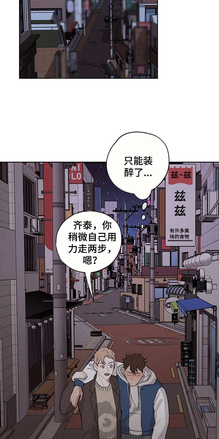 时间循环ntrver140漫画,第11章：无法言说2图