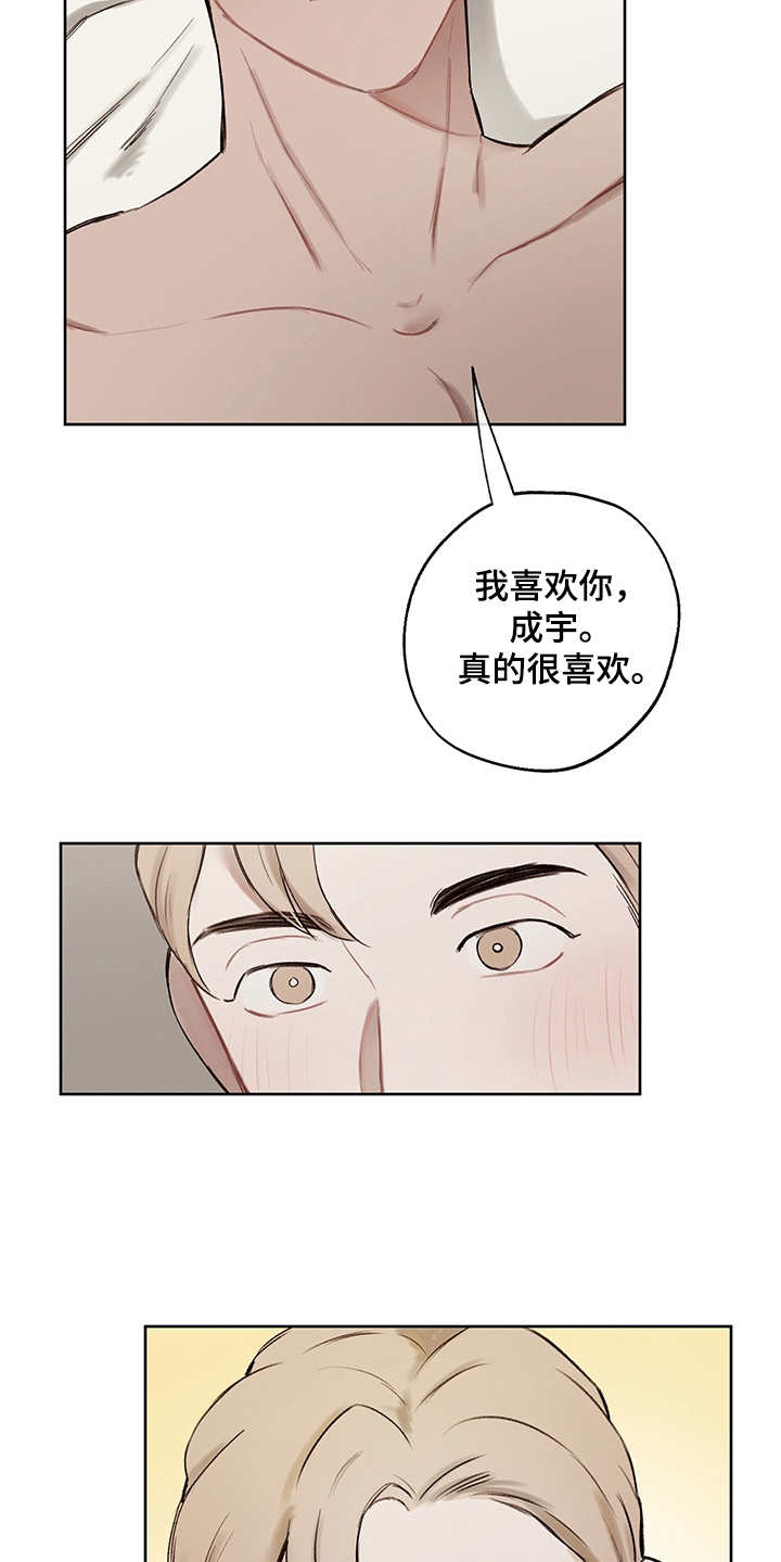 时间循环组漫画,第33章：番外：坦诚2图