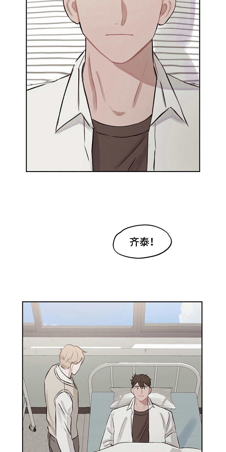 时间循环漫画,第15章：回到过去2图