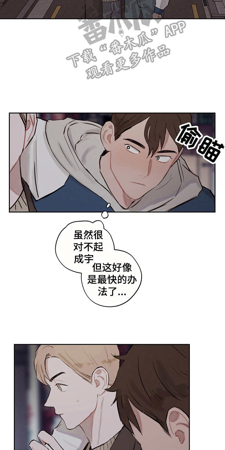 时间循环ntrver140漫画,第11章：无法言说1图