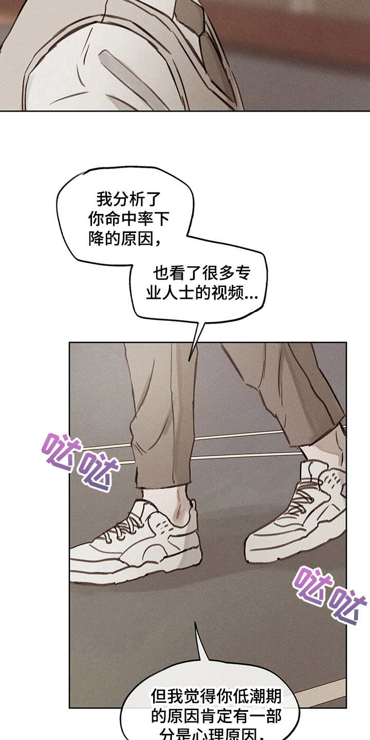 时间循环组漫画,第19章：辅助2图