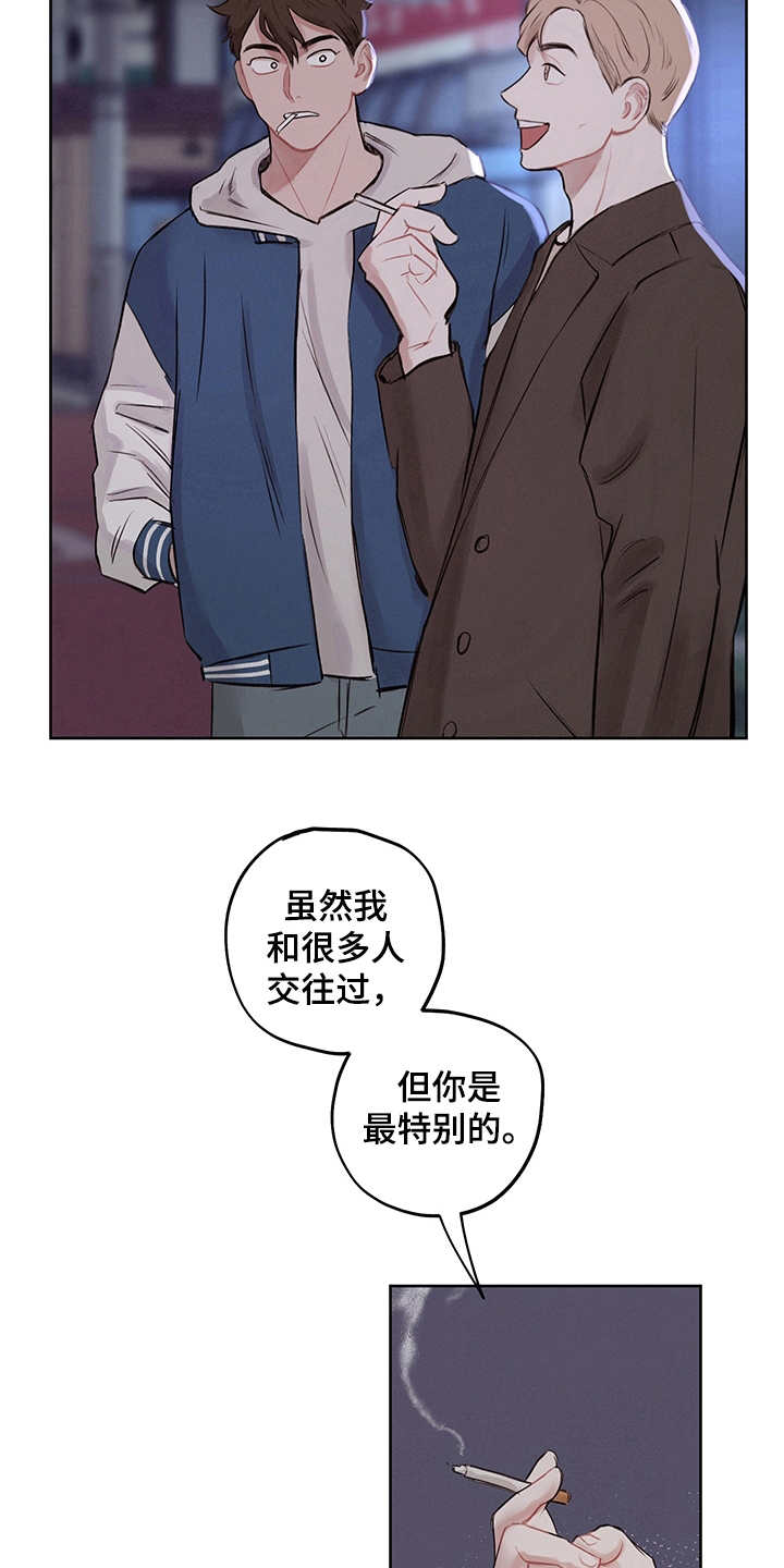 时间循环控制电路图漫画,第4章：戒指1图