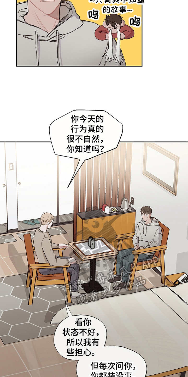 时间循环组漫画,第11章：无法言说1图