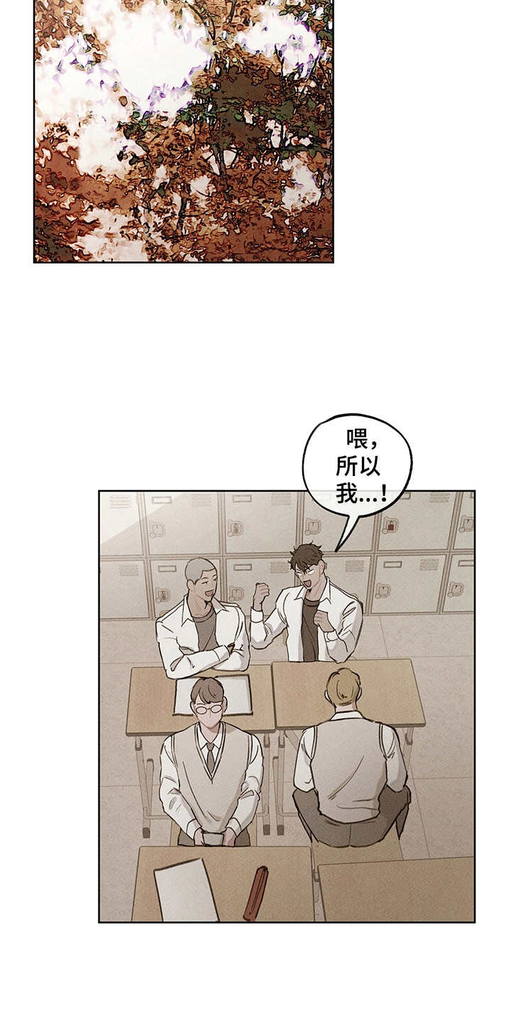 时间循环类电影漫画,第19章：辅助1图