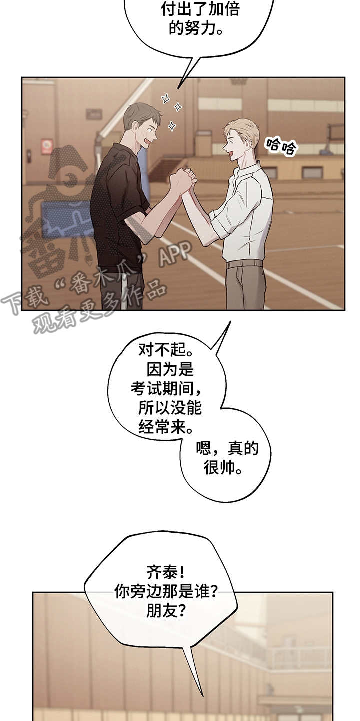 时间循环漫画,第35章：番外：有些奇怪2图