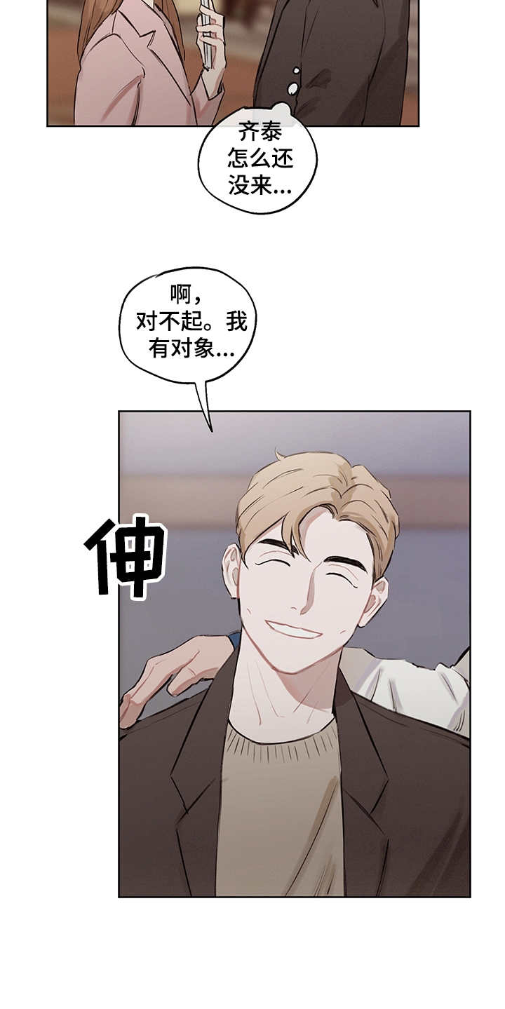 时间循环1-100集漫画,第28章：轻车熟路1图