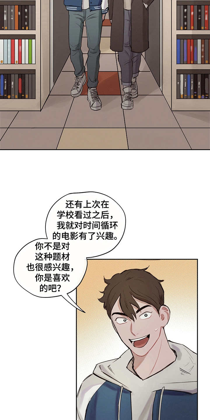 时间循环完整版漫画,第7章：时间循环2图