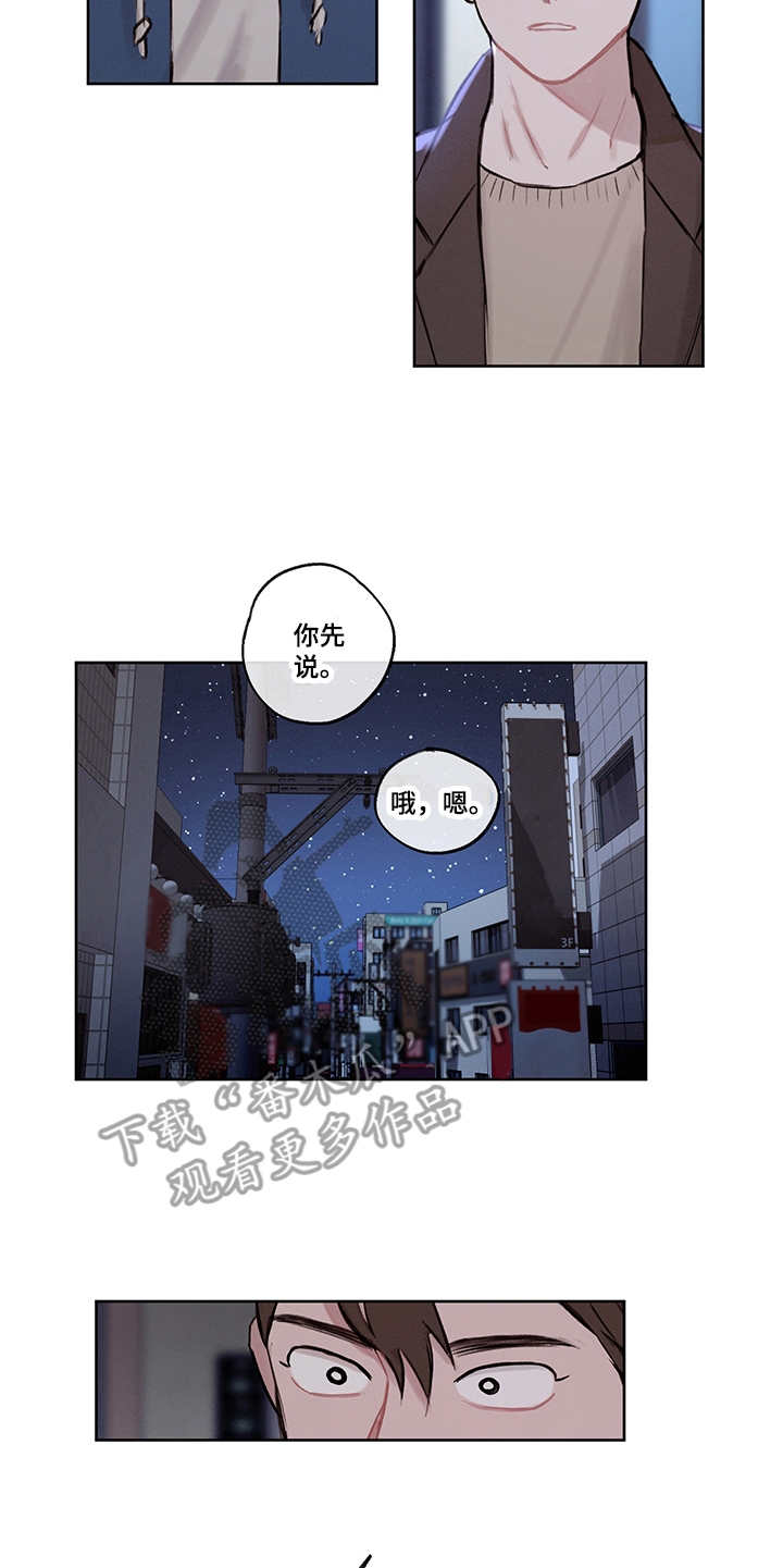 时间循环奔跑漫画,第30章：说明真相1图