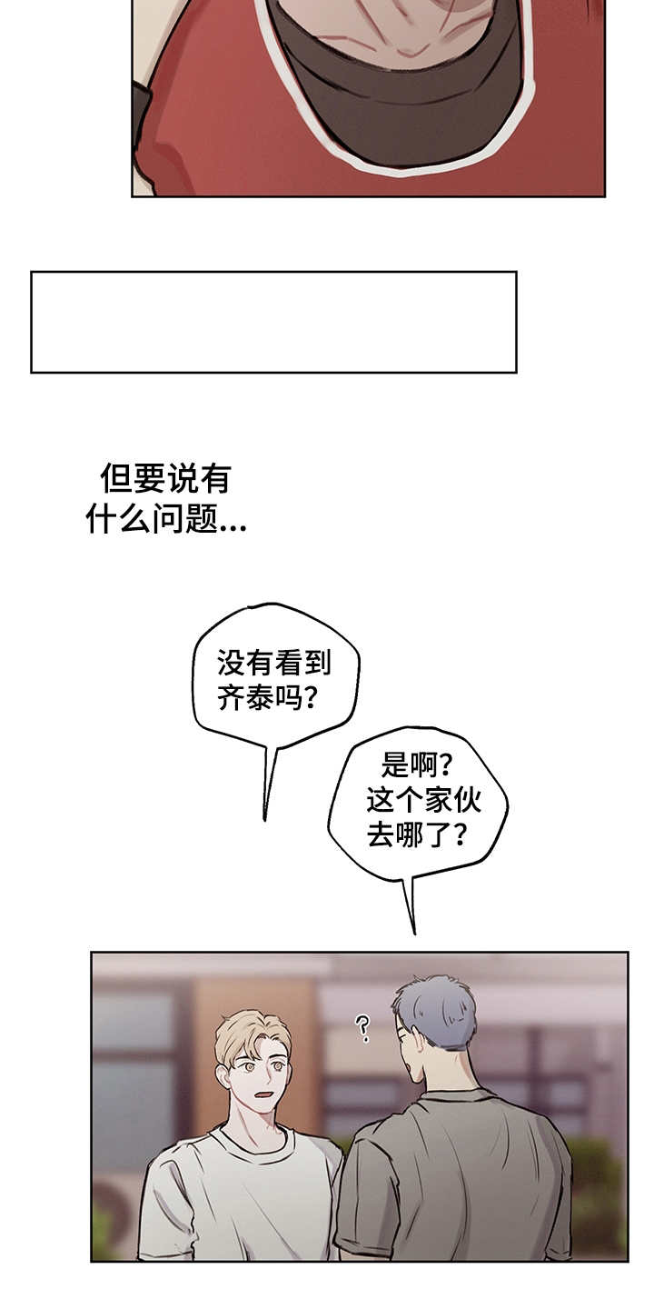 时间循环的电视剧漫画,第24章：再次表白1图