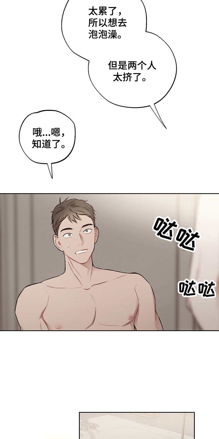 时间循环校园游戏下载漫画,第36章：番外：礼物1图