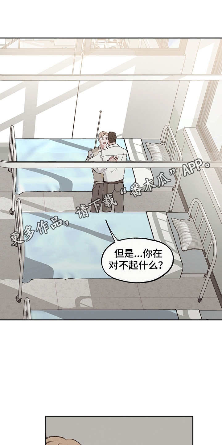 时间循环小视频漫画,第15章：回到过去1图