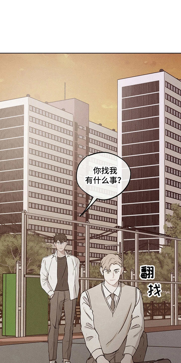 时间循环类电影漫画,第19章：辅助2图