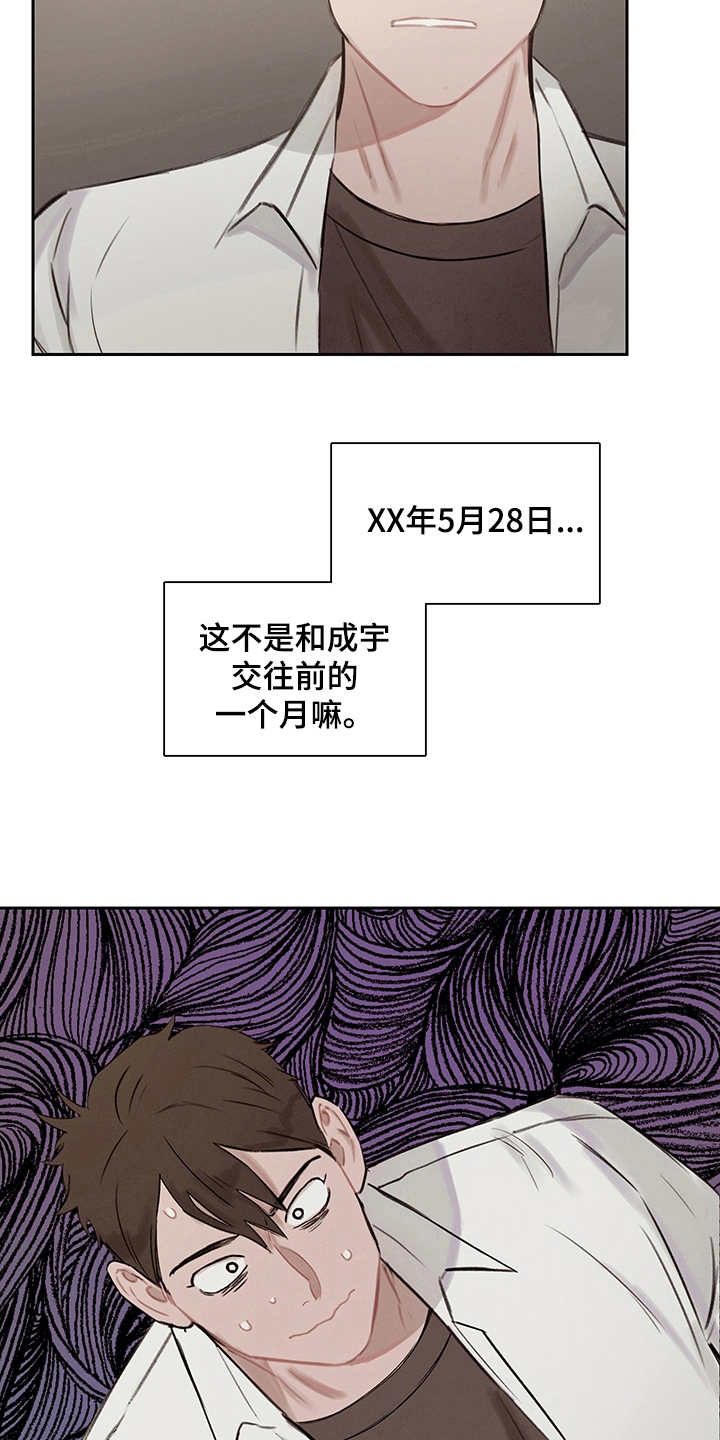 时间循环小视频漫画,第15章：回到过去2图