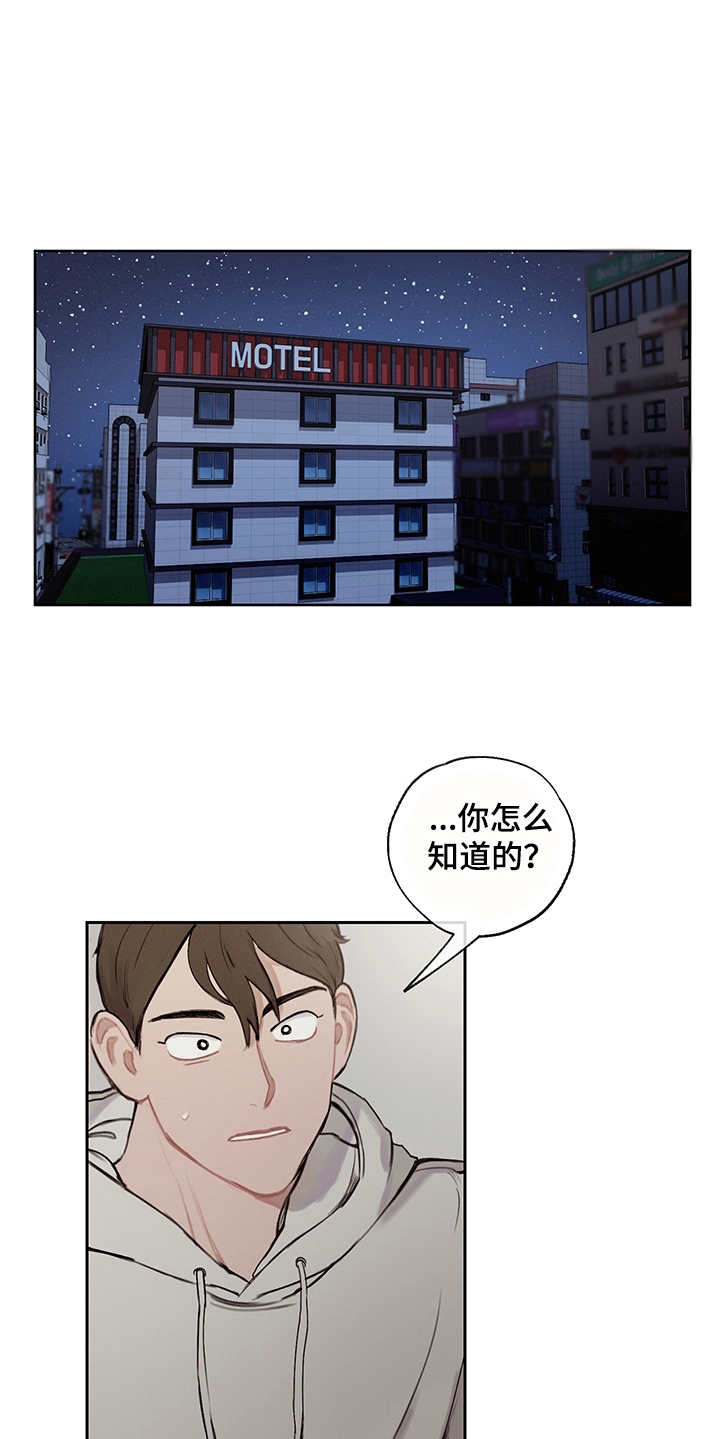 时间循环 下载漫画,第11章：无法言说1图