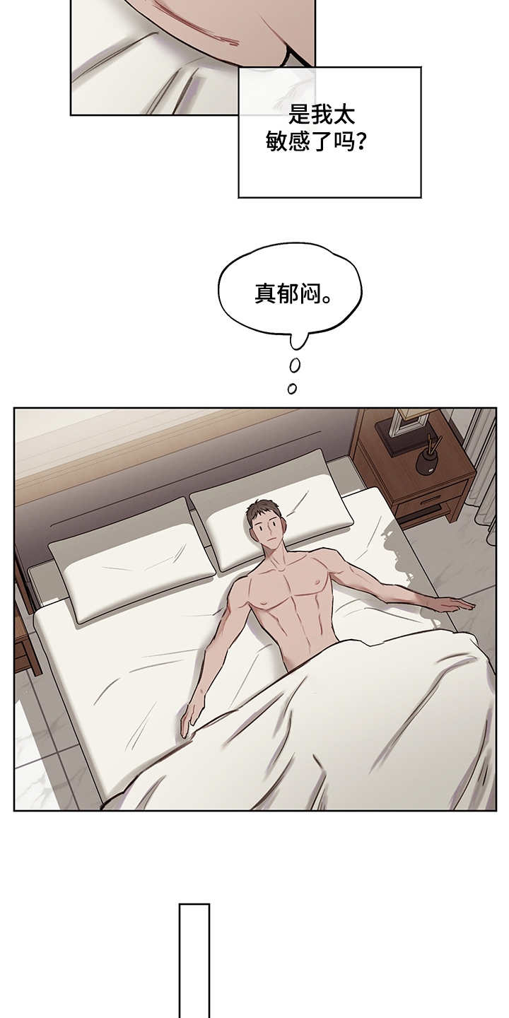 时间循环完整漫画,第36章：番外：礼物2图