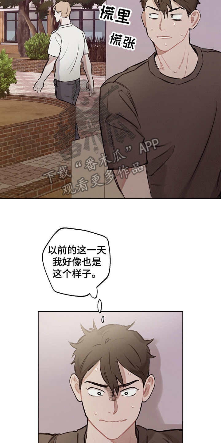 时间循环的电视剧漫画,第24章：再次表白1图