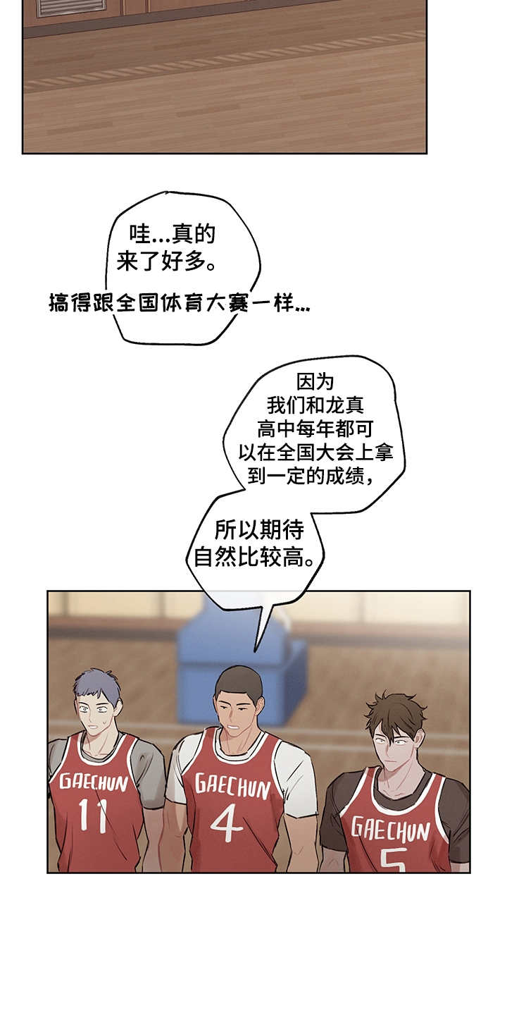 时间循环奔跑漫画,第21章：跟随内心2图