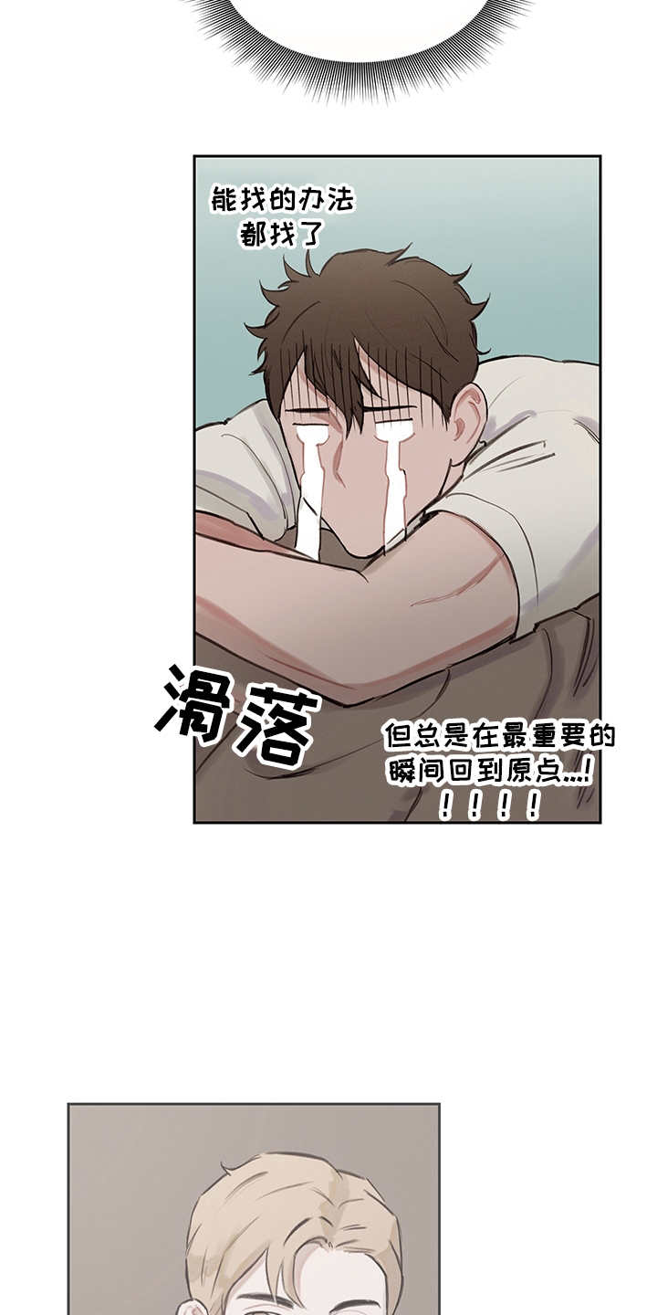 时间循环是什么理论漫画,第9章：无限重复1图