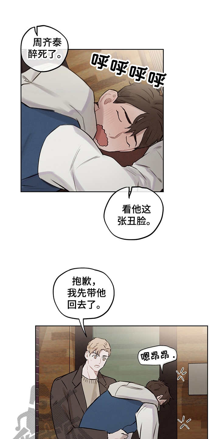 时间循环的美国科幻电影漫画,第4章：戒指1图