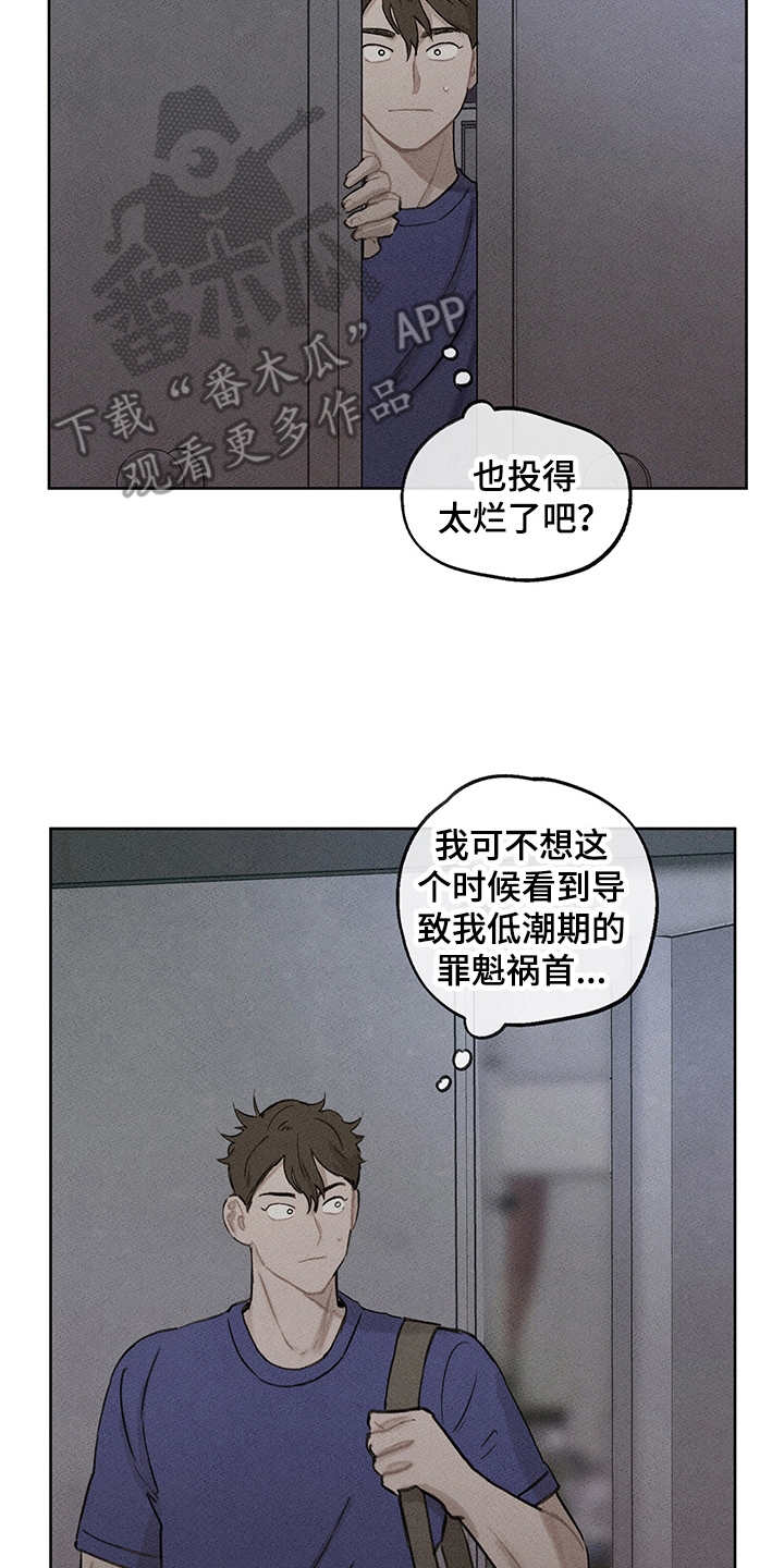 时间循环漫画,第19章：辅助2图