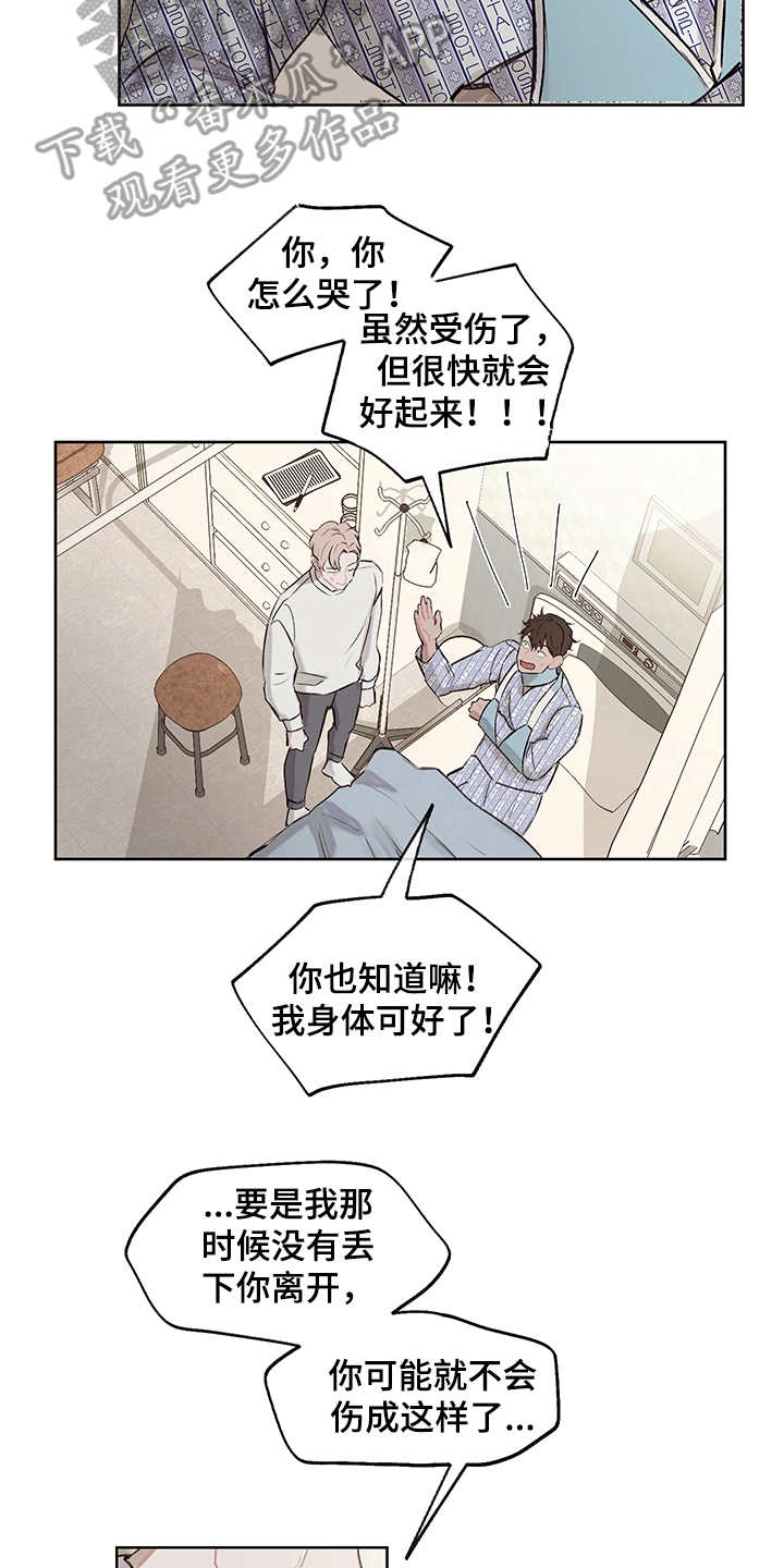 时间循环继电器和时间继电器漫画,第26章：回到原点2图